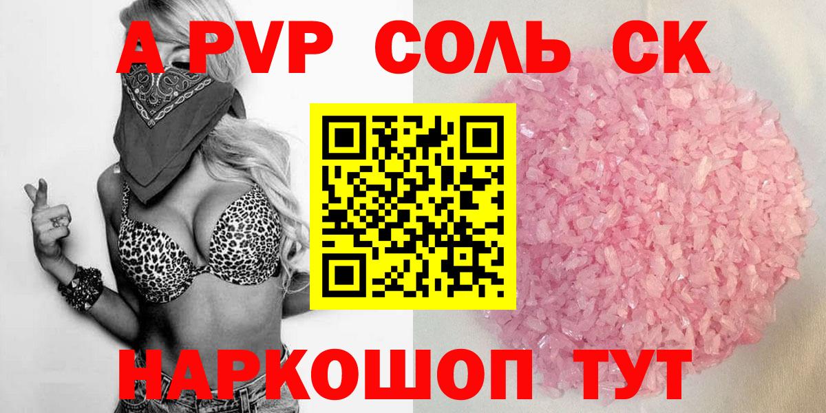 APVP Crystall Ухта