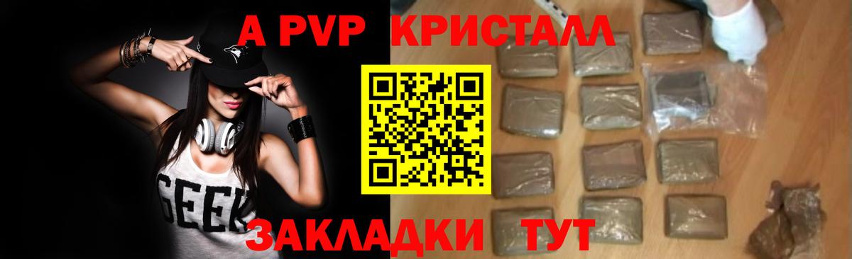 А ПВП Crystall  Вход с VPN  Ухта  APVP Crystall 