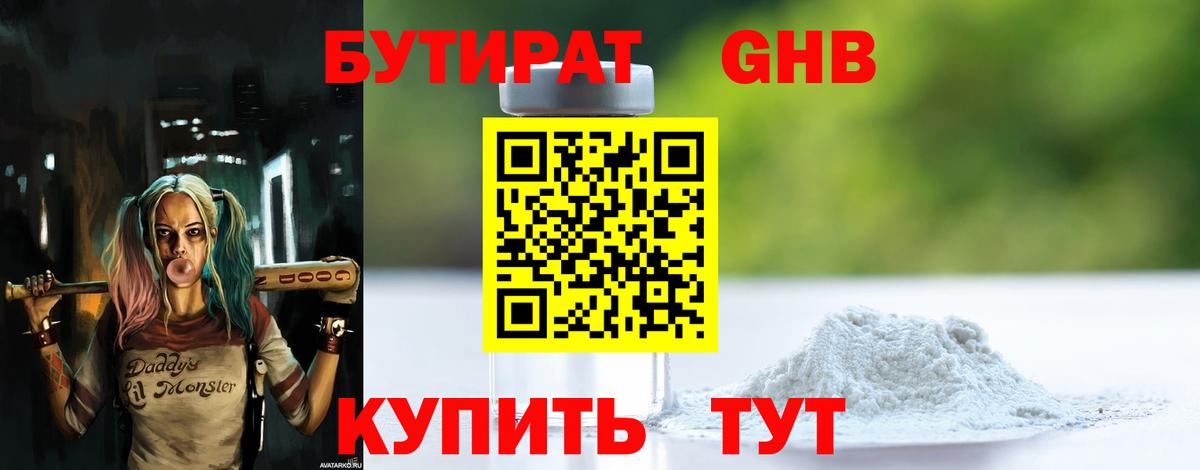 Бутират вода  Бутират  Ухта  Вход с VPN 