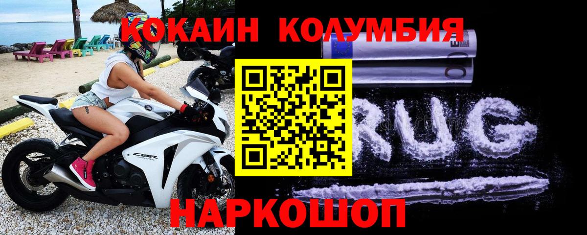 Кокаин 99%  Вход с VPN  Cocaine Боливия  Ухта 