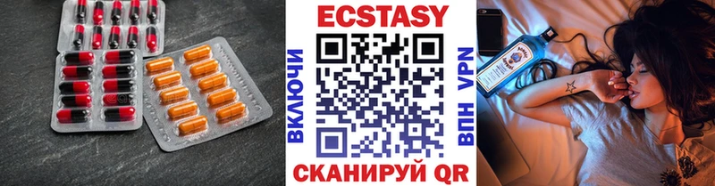ЭКСТАЗИ 250 мг  Ухта 
