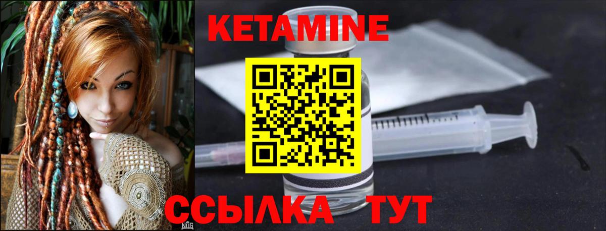 Ухта  КЕТАМИН ketamine  Вход с VPN 