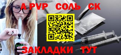 a pvp Волжск