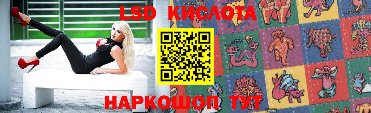 LSD-25 экстази кислота Ухта