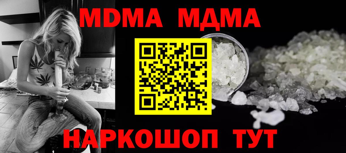 Ухта  MDMA молли  Вход с VPN 