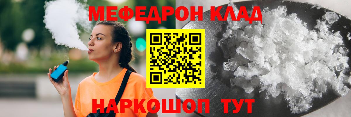 Мефедрон VHQ  МЕФ мука  Вход с VPN  Ухта 