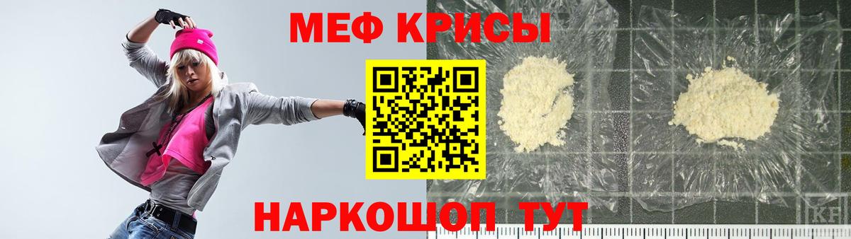 Мефедрон мука Ухта
