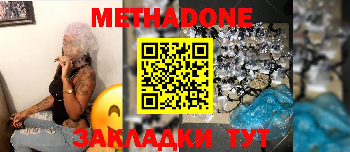 Ухта  Метадон белоснежный  блэк спрут ссылка  МЕТАДОН VHQ  это телеграм  Вход с VPN 