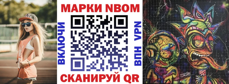 Марки NBOMe 1,8мг  Ухта 
