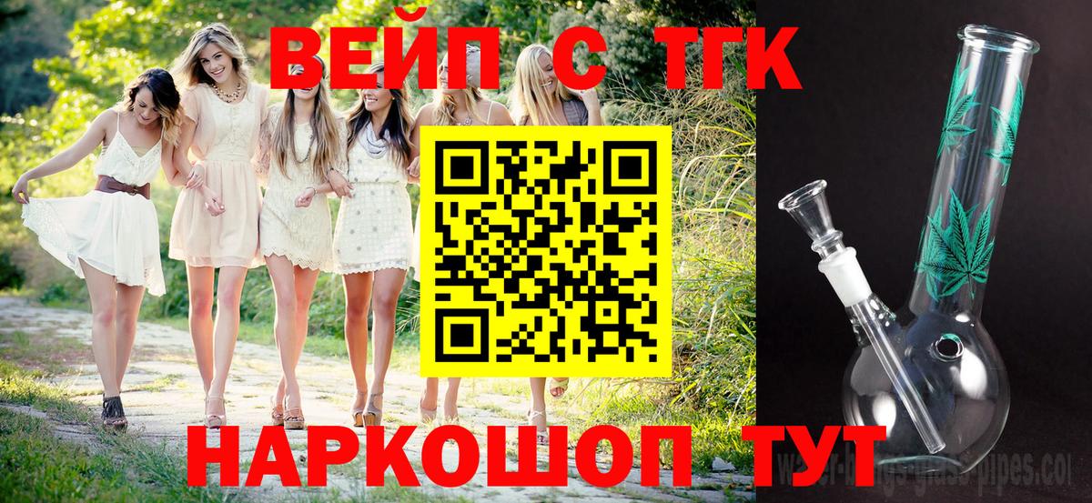 ТГК жижа Ухта